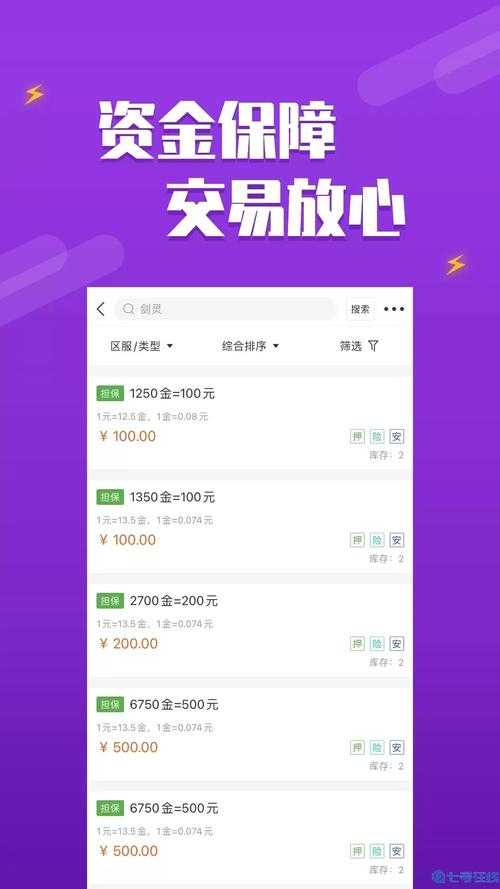 dd373交易新手怎么选？避坑技巧大公开