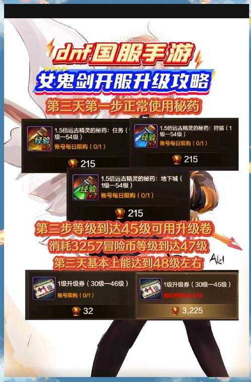 女鬼剑紫套如何搭配符文和增幅?