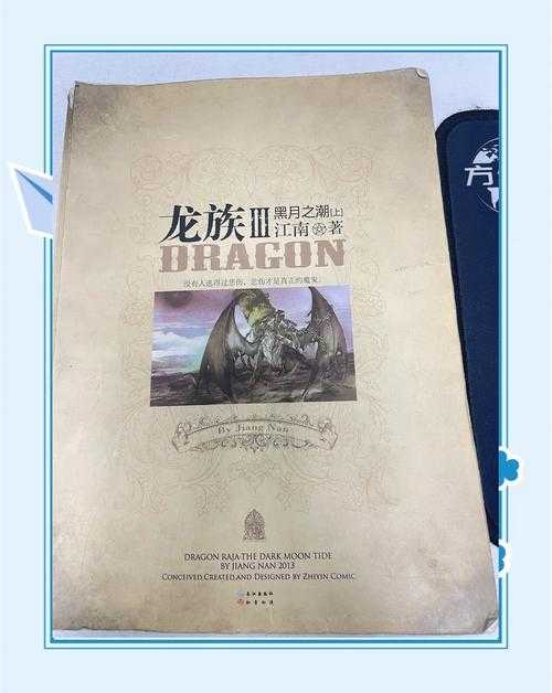 最全能看龙族的小说软件推荐2025 - 免费阅读龙族全本APP合集