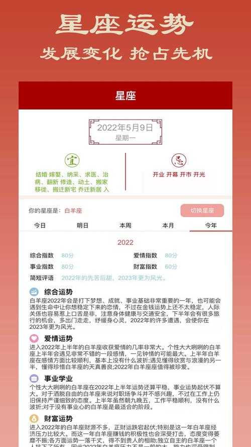 最准八字算命软件下载_2025最新免费排盘测算APP