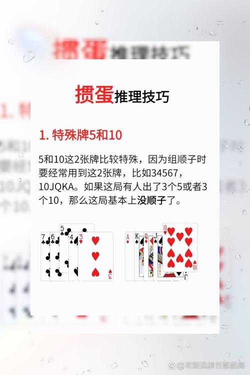 如何玩转扑克牌游戏之跑得快规则介绍?