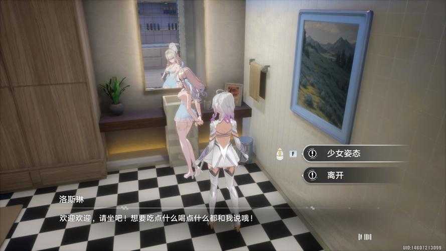 幻塔怎么蹲