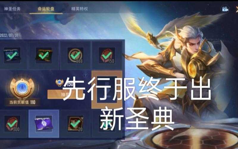 传说对决盛典在哪