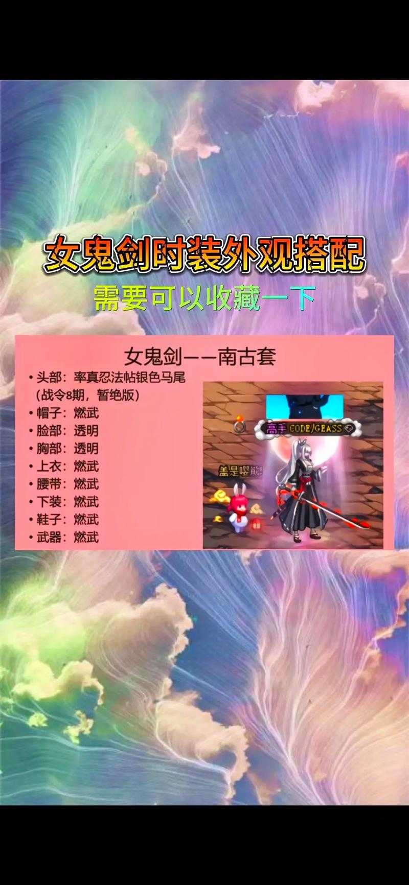 新手穿女鬼剑龙袍被卡？高清穿模修复指南