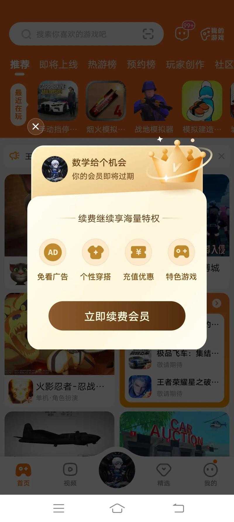 刷会员需要手机号吗教程