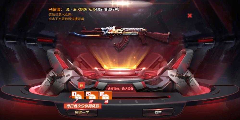 如何获取手游穿越火线中的火麒麟武器?