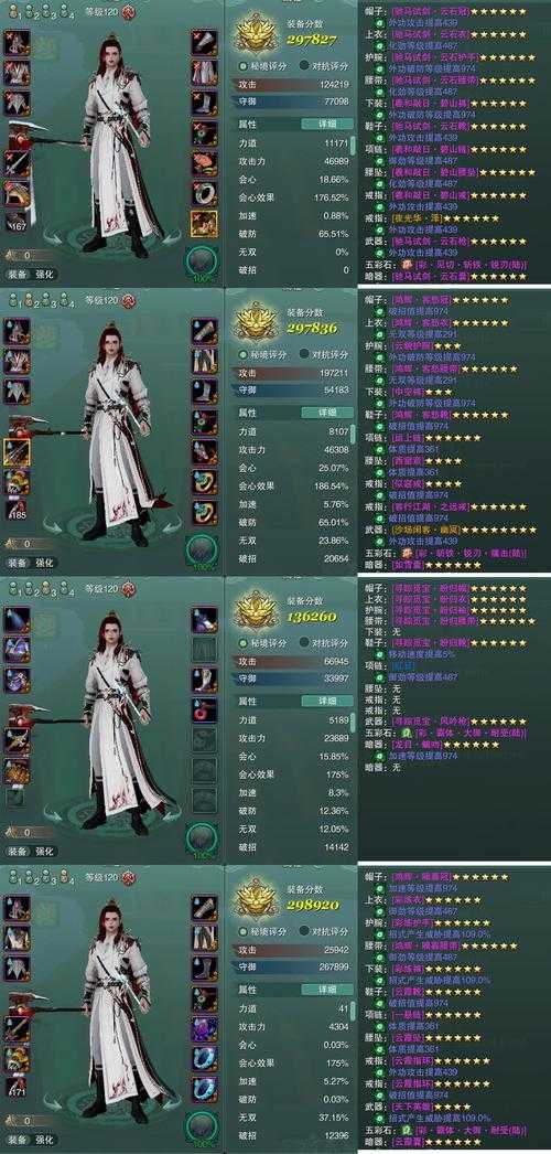 剑侠情缘叁新手村技能树怎么搭配?