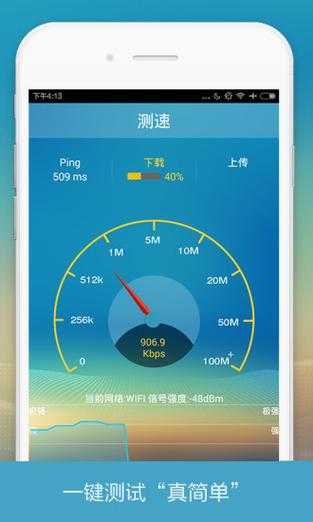 电信宽带测速软件_手机测速工具_网络速度测试APP