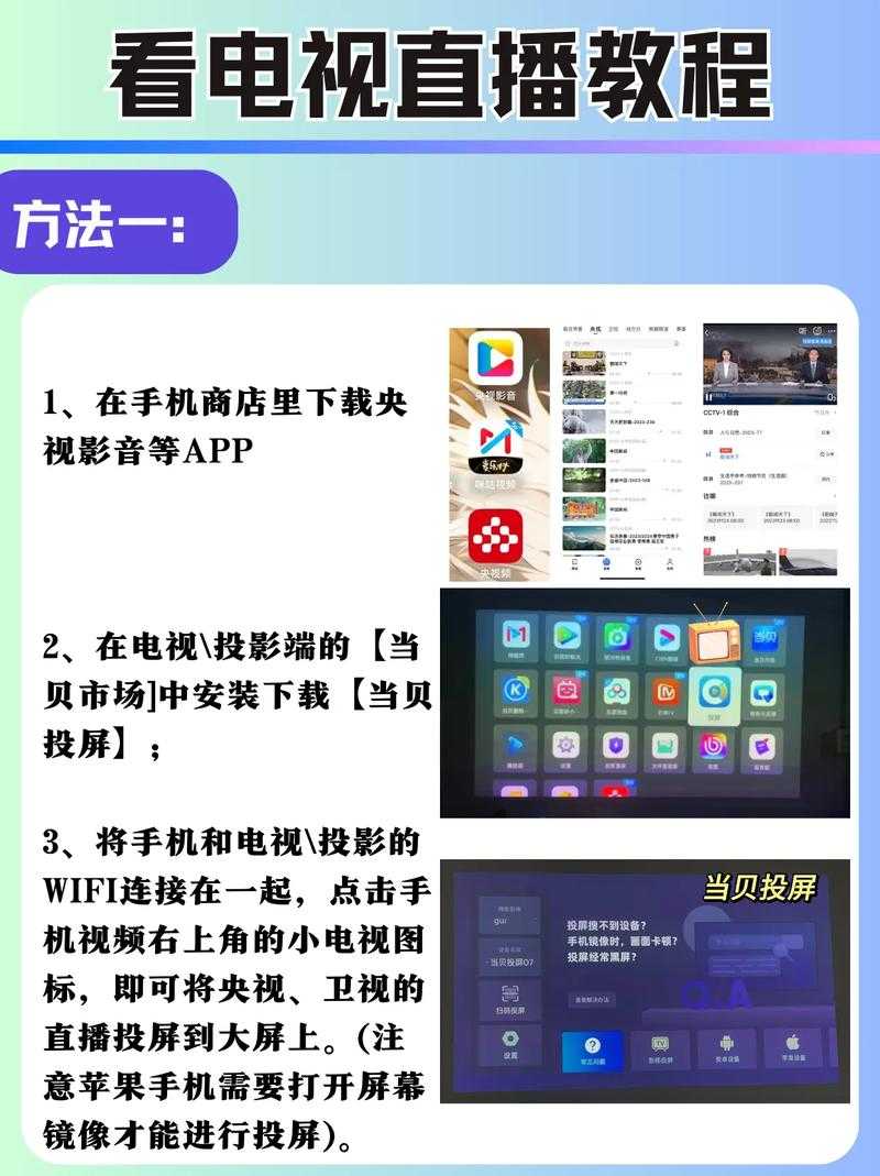 手机直播电视免费软件大全:2025最新推荐