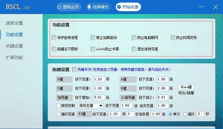 手游是否存在变速齿轮?如何正确使用?