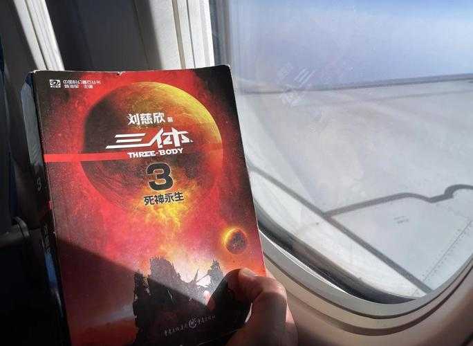 三体杨振宁:物理学泰斗与科幻巨著的跨时空对话