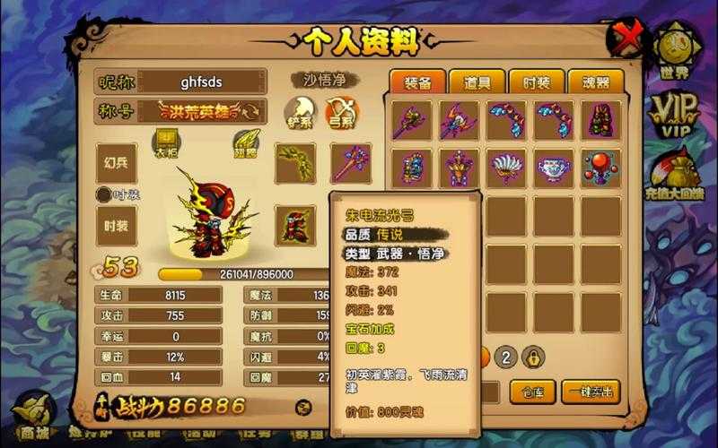 造梦西游OL2022沙僧技能搭配有哪些