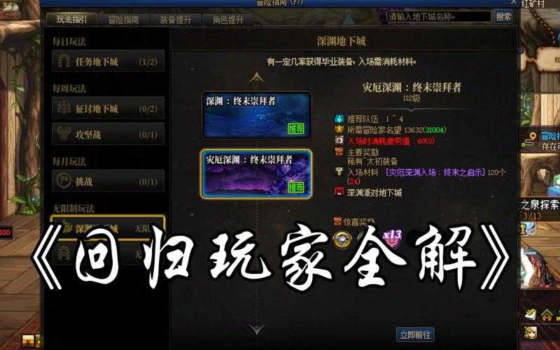 DNF回归玩家卡在艾尔文防线？最新解决方法2025