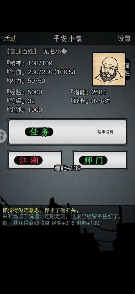 放置江湖怎么入梦
