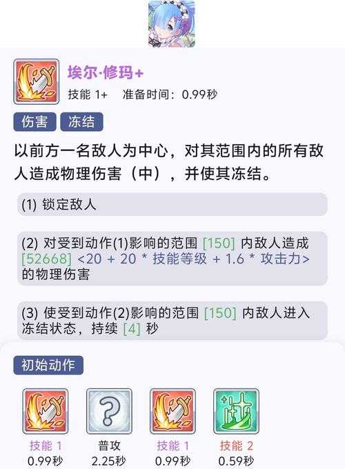 公主连结Re-Dive竞技场对战记录查询方法大全