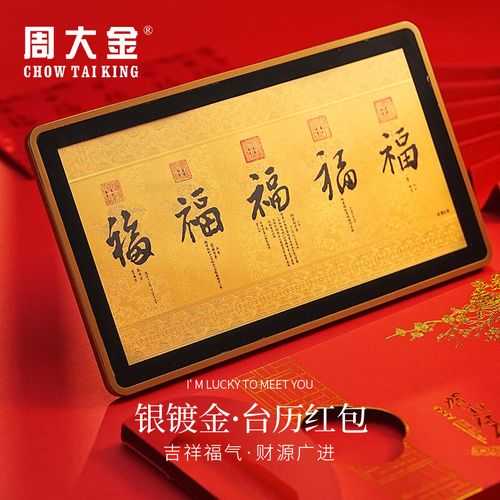 五福图银条收藏投资指南 - 限量珍藏版银条价格与寓意解析