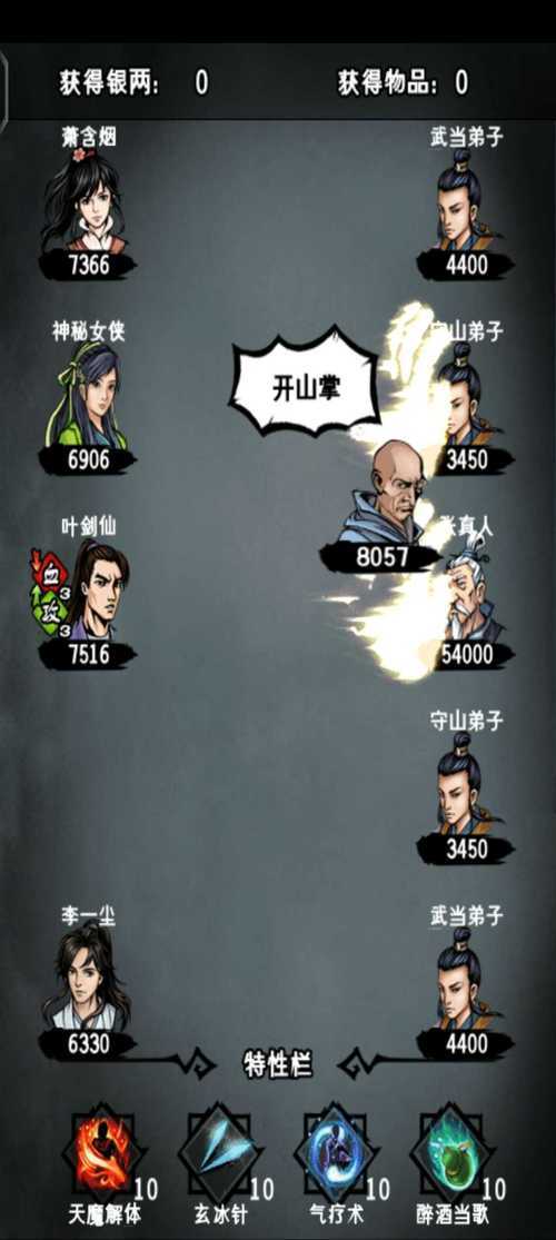 江湖风云录武当怎么玩