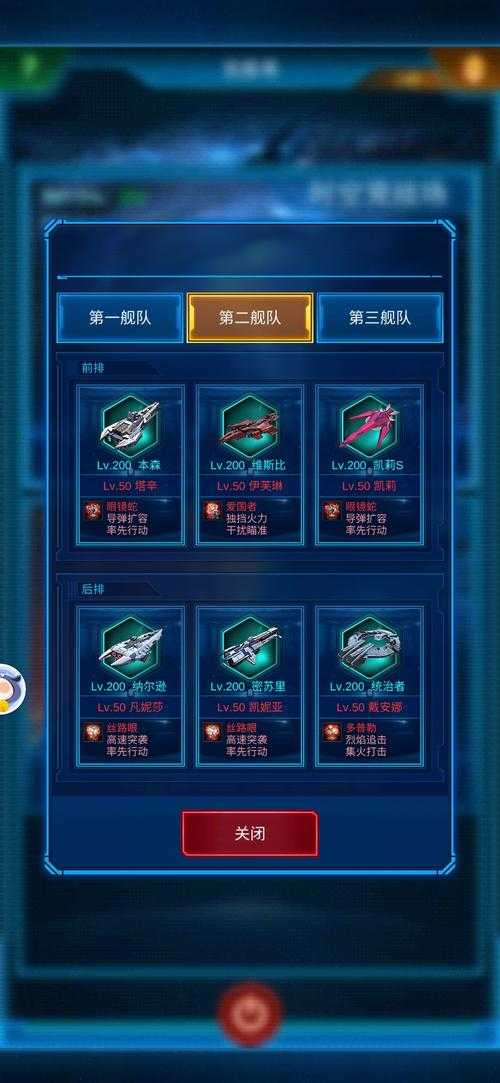 银河战舰舰队最佳配置如何搭配