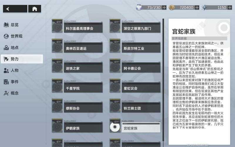 深空之眼怎么重置账号