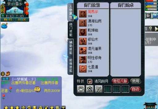 梦幻西游五庄观多少级能点化人参果_等级要求与点化方法详解