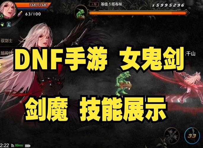 DNF剑魔二觉语音台词大全｜觉醒技能霸气台词合集