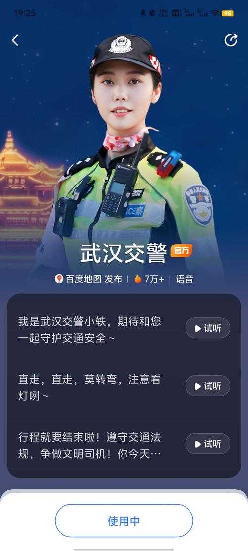 城市交通指挥官:高效管理与智慧出行的领航者