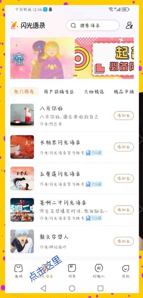ddrk微博如何设置主页?新手必学