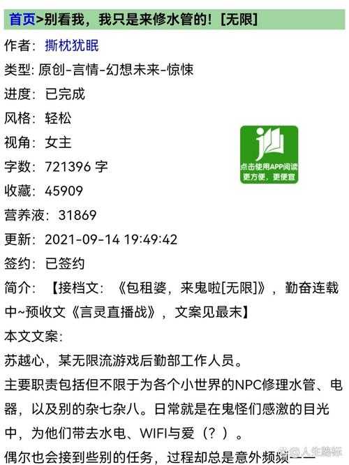 《网游:我的主角专撩NPC,全服女神倒追》