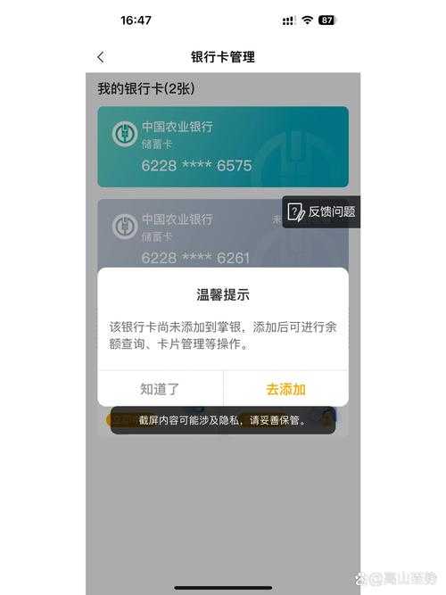 农行企业掌上银行密码设置步骤详解