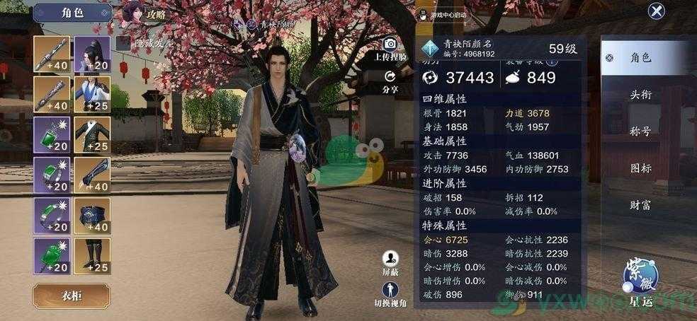 天刀手游宗师令怎么用