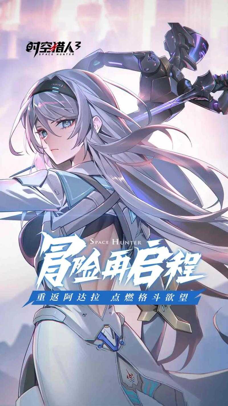 时空猎人3怎么下载