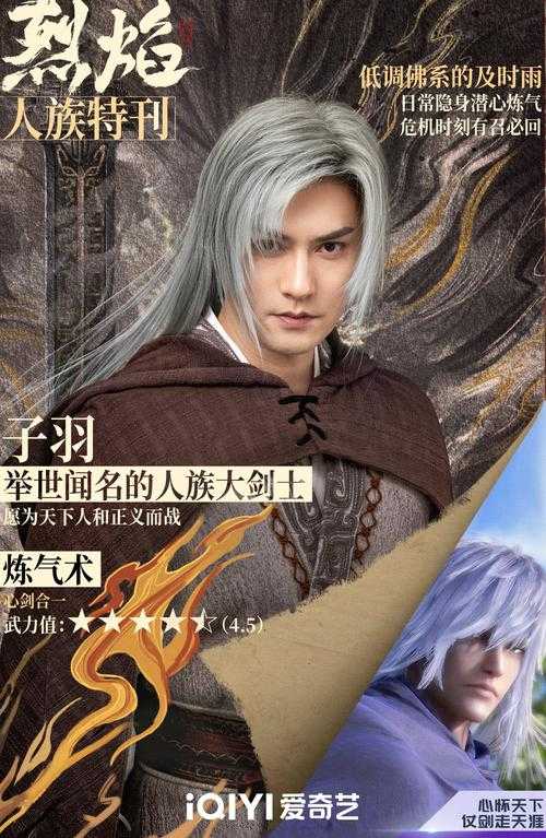 《烈焰》命运抉择参考(上)