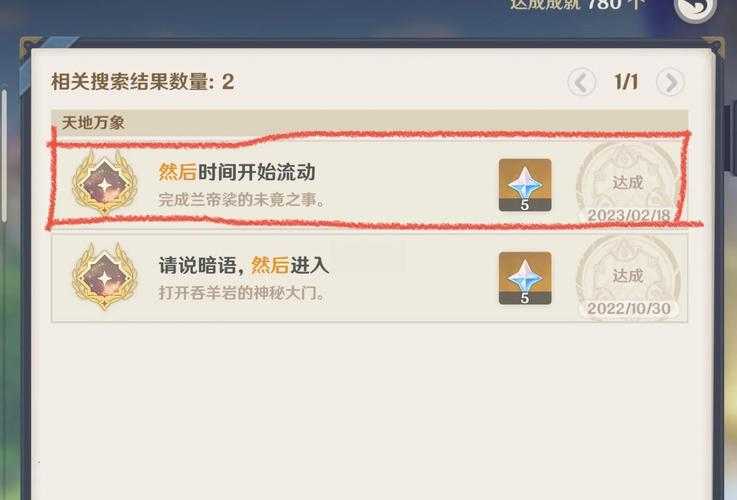 原神寻找另外半截船任务触发方法及位置攻略