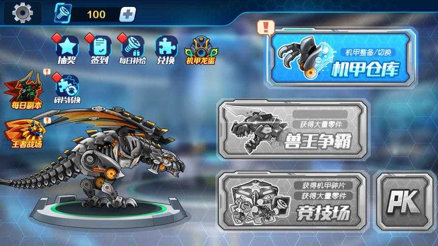 机甲斗兽场在哪里下载