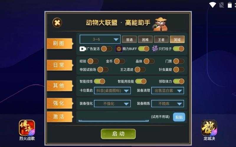 动物大联盟刷哪个图金币多