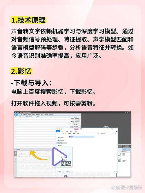 如何高效将音频内容精准转换为文字?