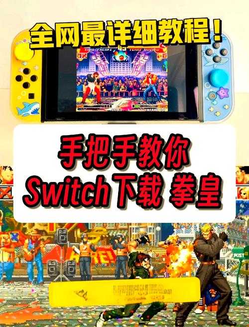 如何安全下载拳皇97无限气版本?