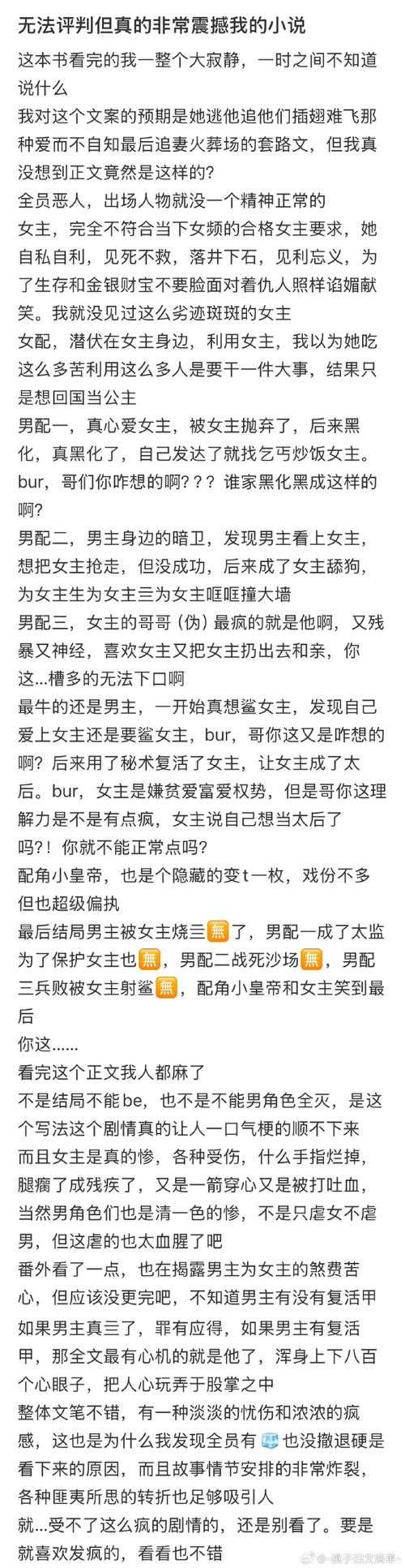 女鬼剑小说r新手必看剧情解析