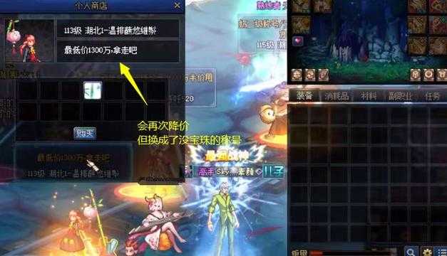 DNF摆摊卖东西攻略：自动关闭设置与高效交易技巧