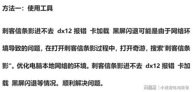 刺客信标3黑屏了怎么办？新手秒懂解决方法