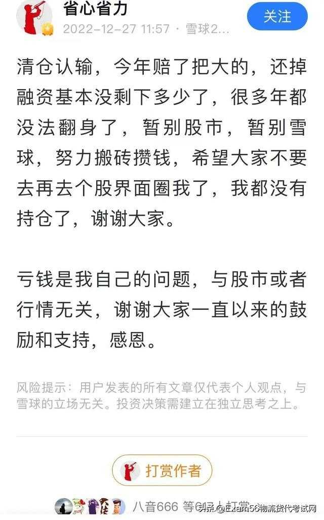 雪球爆仓是什么意思?雪球爆仓原因及风险解析