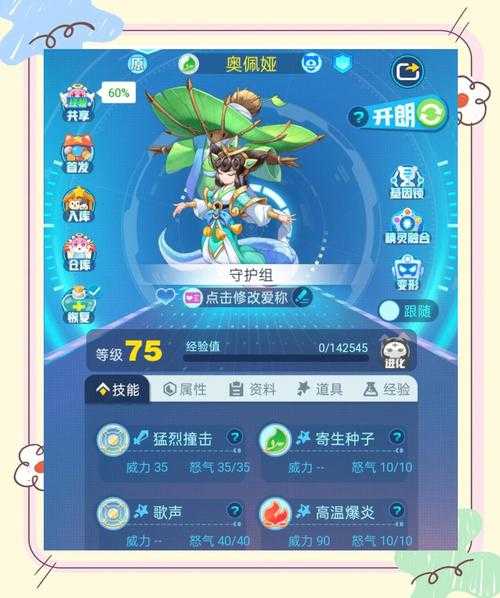 如何专业捕捉小精灵的技巧和方法？