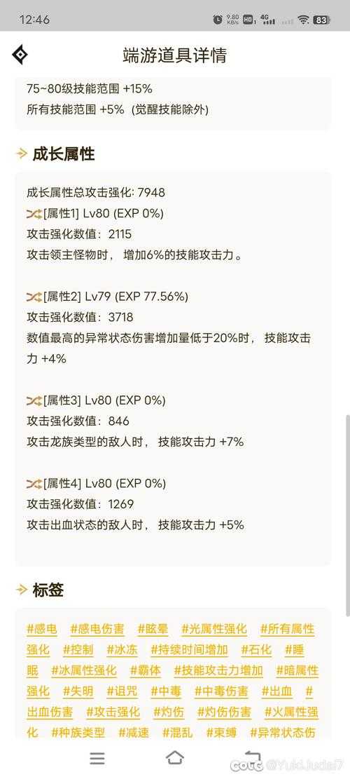 刃影技能解锁顺序？新手必看成长攻略