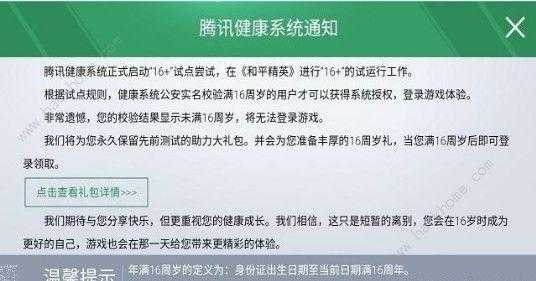 如何有效解除梦幻西游的防沉迷系统？