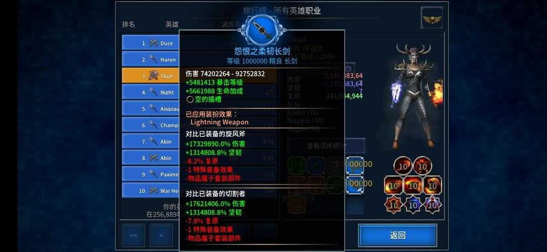 《神器online》11月5日双线1区数值调整