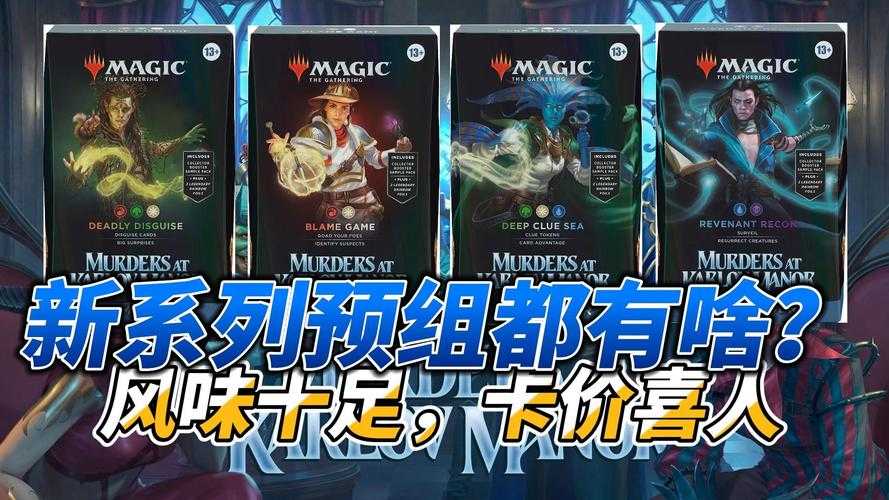万智牌2015自带卡组大全:官方预组套牌全解析