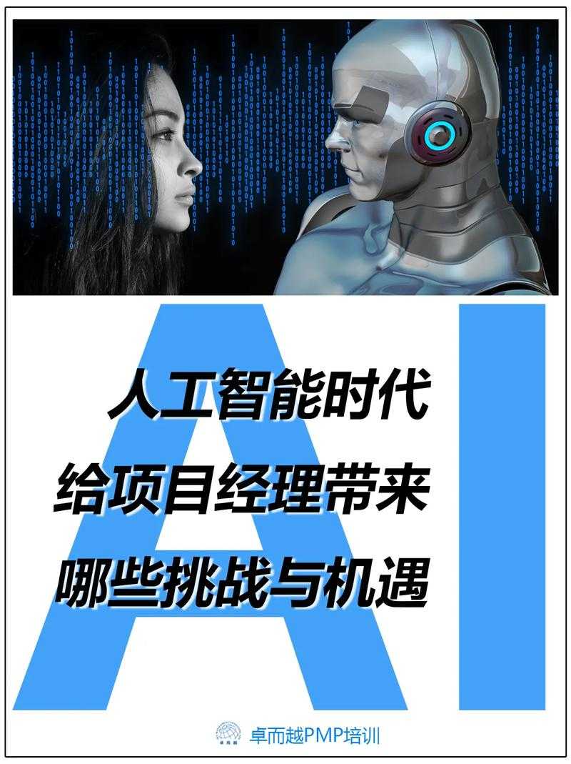 人工智能AI对话：探索未来智能交互的无限可能