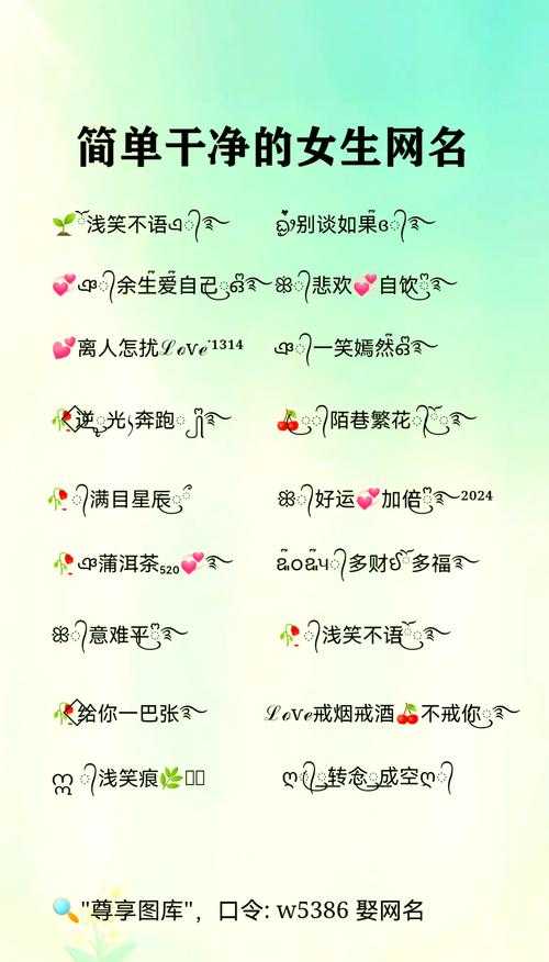 五字ID干净温柔推荐 清新简约昵称合集
