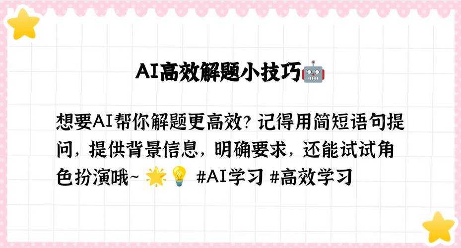 人工智能做题神器 - 高效解题助手