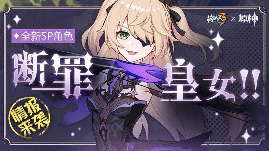 原神和崩坏三是什么关系?深度解析米哈游两大IP的关联